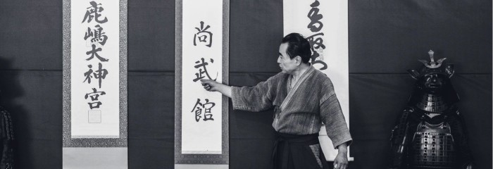 Kenjutsu Traditional Values