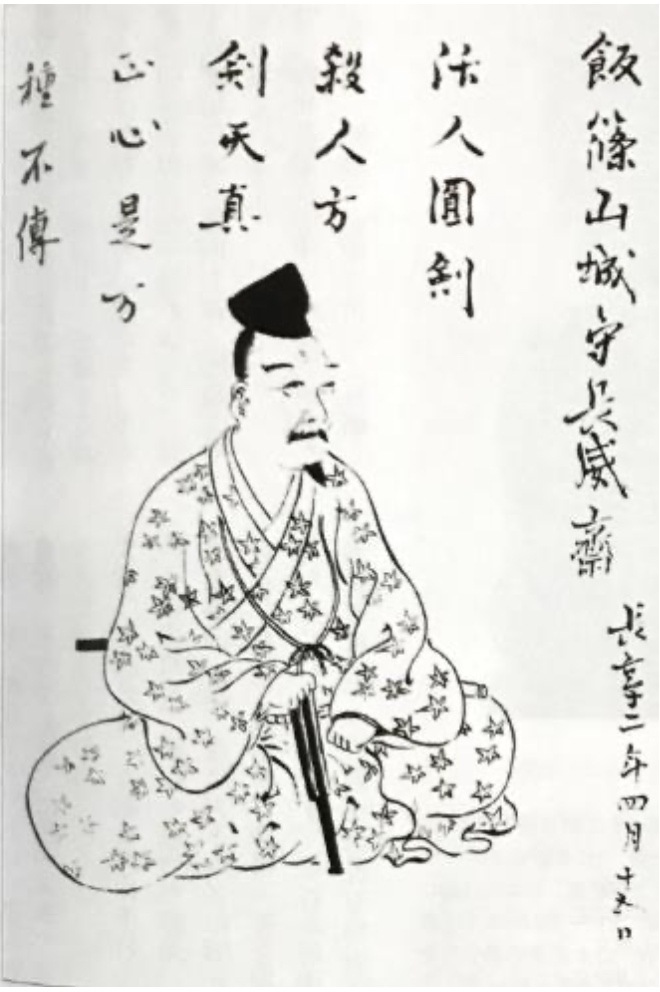 Founder Katori Shinto Ryu